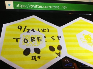 TORE!��(��)���V���[�Y