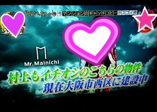 Mr.Mainichi