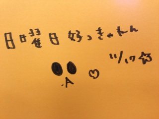 �������Ղ�Ղ񂽂���(*�M�ցL*)❤