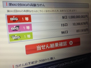 toto BIG