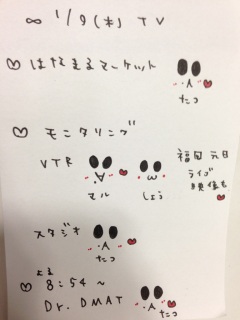 ��1/9(*�L䇁M*)💕