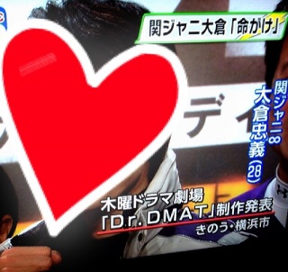 Dr.DMAT�����씭�\(�EA�E)❤