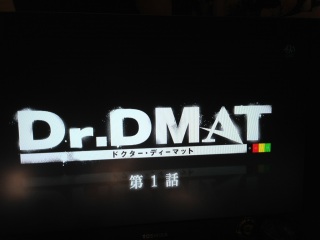 Dr.DMAT ��P�b
