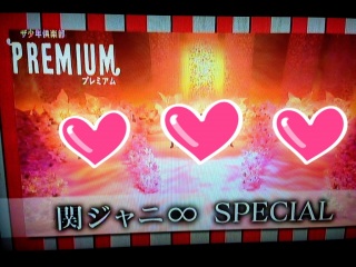 �v���~�A��❤�փW���j�� SPECIAL