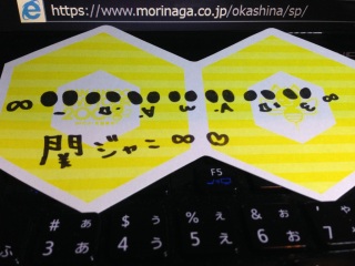 ���߂ȃG�C�g���񂽂�(*�L�`*)❤