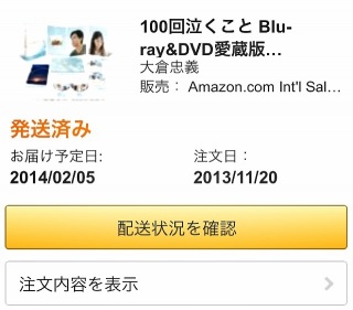 100�񋃂����� Blu-ray