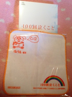 100�񋃂����Ɓ����䂭��(*�L�`*)♡
