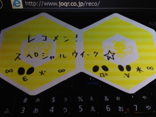 SP�E�B�[�N���T����Ƃ̂肳��̃��R����!
