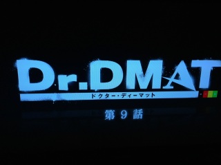 Dr.DMAT ��X�b