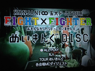 EIGHT�~EIGHTER�����TDISC �킸�B( �L �� ` )�m��