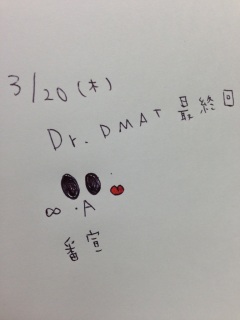 Dr.DMAT�Ԑ�(�EA�E)��