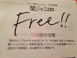 Free!!�܂��❤(*�L�́M*)