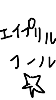 �G�C�v�����t�[��
