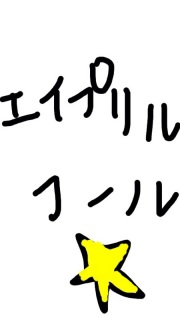 �G�C�v�����t�[����