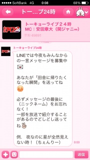 �g�[�L���[���C�u24�������A�^�C�Q��