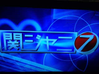 �փW���j7 �G�C�g���񂽂�7�J����ށ`��(=߃��)ɁJ