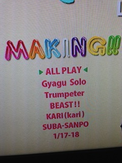 JUKE BOX��DISC3 MAKING!!(*�L�`*)♡
