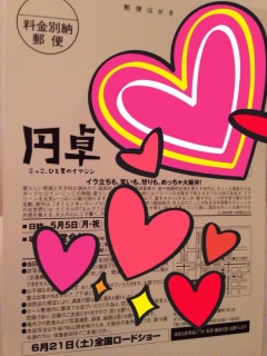 ���҂���܂���❤(*�K�D�K*)