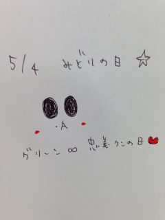 5/4 �݂ǂ�̓���
