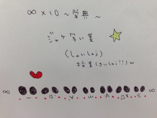 �W���P�ʂ��W��UP( �L �� ` )�m��