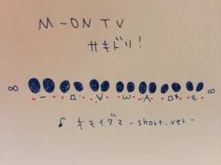 M-ON TV�T�L�h��!�ɂ�