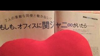 MORE���I�t�B�X���u(*�L�`*)♡