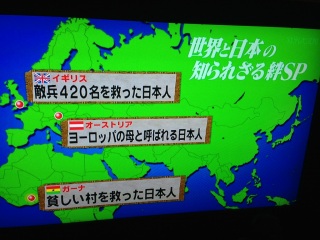 ���肦�ւ񁇐��E�Ɠ��{�̒m��ꂴ���JSP