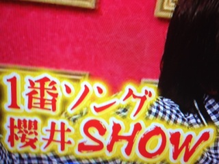 1�ԃ\���O�N��SHOW�`�`(m�M�́L)�m❤