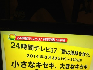 24���ԃe���r���씭�\���q���i���f�X!