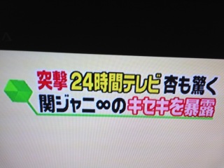 PON!���ˌ�24���ԃe���r