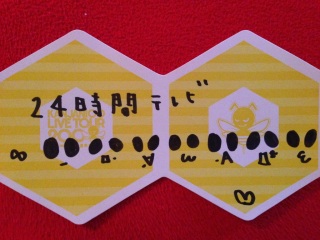 24���ԃe���r�h���}