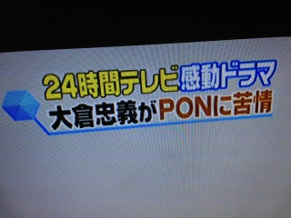 PON!�����`�N��24���ԃe���r�剉�h���}(�EA�E)❤