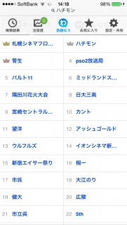 �G�C�g�����W���[2���䈥�A����