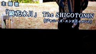The SHIGOTONIN