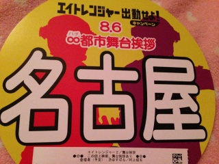 8.6���s�s���䈥�A in ���É�