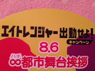 8.6���G�C�g�����W���[�o��p(*���ց�)/��