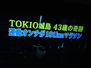 ���[�_�[101km�}���\��