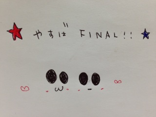 ���₷�΁�FAINAL!!��