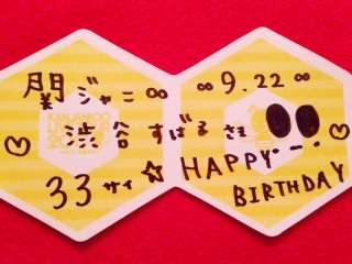 ��9.22�����΂����n�s�o(�B�E_�E�B)❤