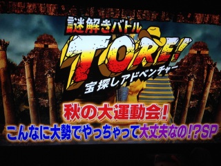 TORE!�H�̑�^����