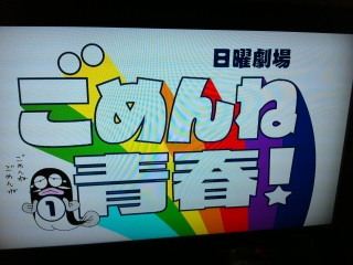 ���߂�ːt!��1�b