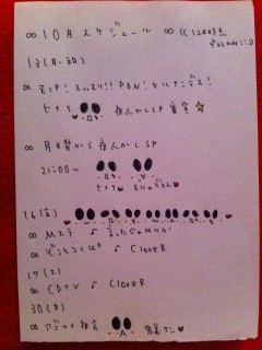 ��10��TV�o���X�P�W���[��( �L �� ` )Ɂ�