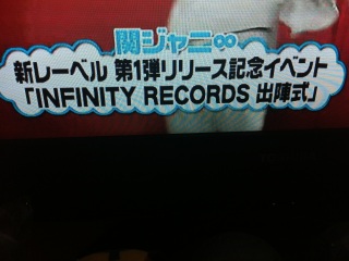 INFINITY RECORDS �o�w����WS