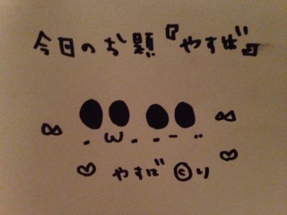 �w�₷�΁x