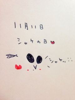11��11���`�`(m�M�́L)�m�J♥
