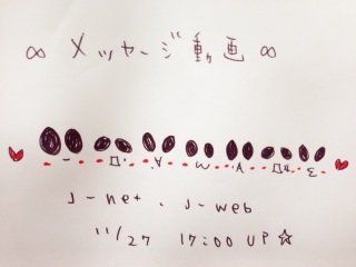 �����b�Z�[�W���恇11/27
