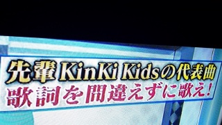 �W���j�[�Y���d������KinKi Kids��