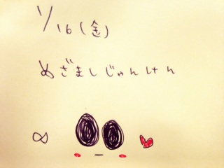 �߂��܂�����񂯂�(�B�E_�E�B)�m❤