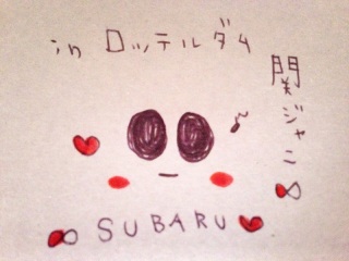 ���b�e���_�������΂����(�B�E_�E�B)❤