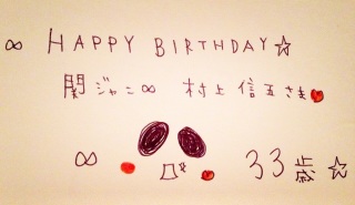 ��1.26���q�i��HAPPY BIRTHDAY( �L��`)♡